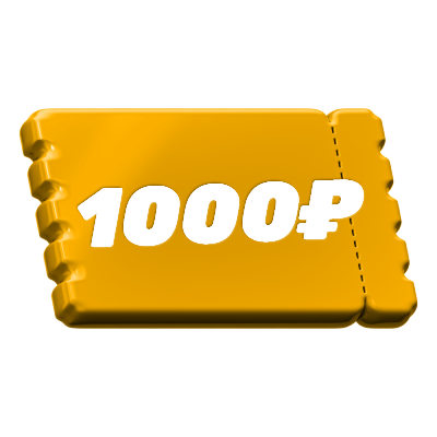 1000₽