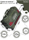Сумка дорожная Rion+, А145Н 24" 