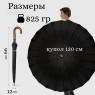 Зонт-трость семейный Pasio 135, 24 спицы, ручка крюк дерево