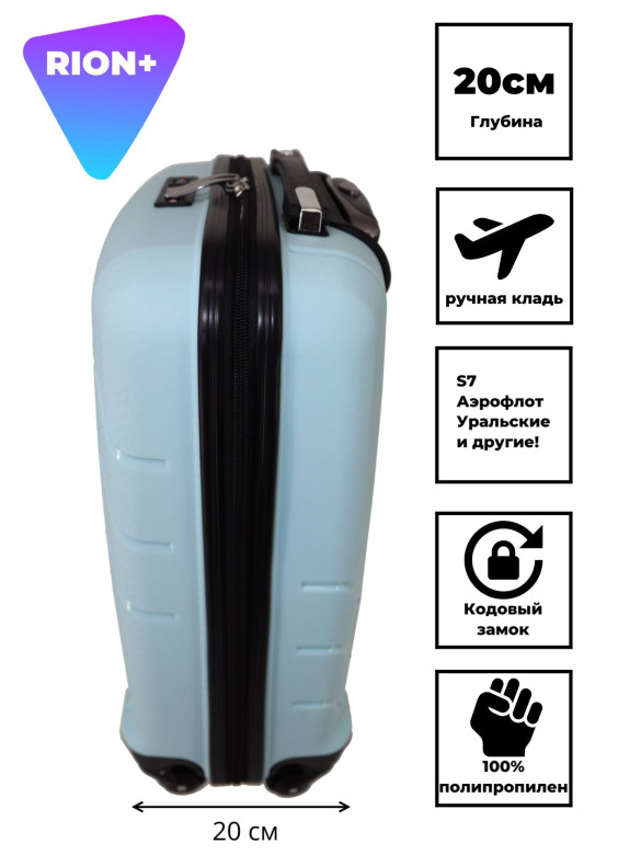 Чемодан RION+ 461 18"