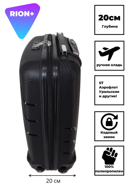 Чемодан RION+ 461 18"
