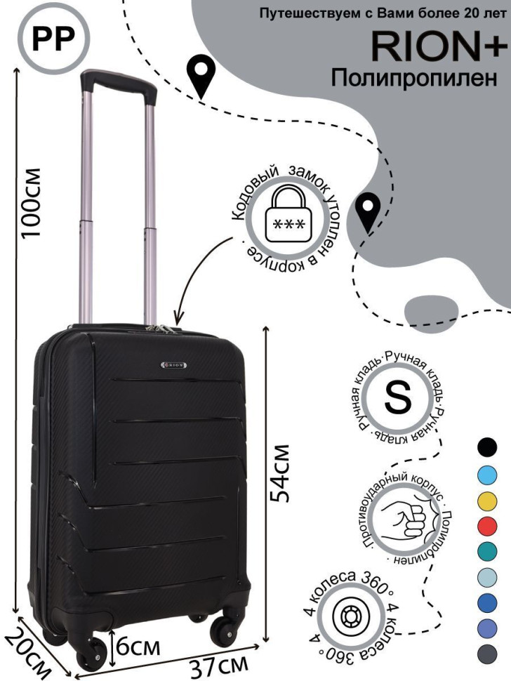 Чемодан RION+ 461 18" Чемодан RION+ 461 18"