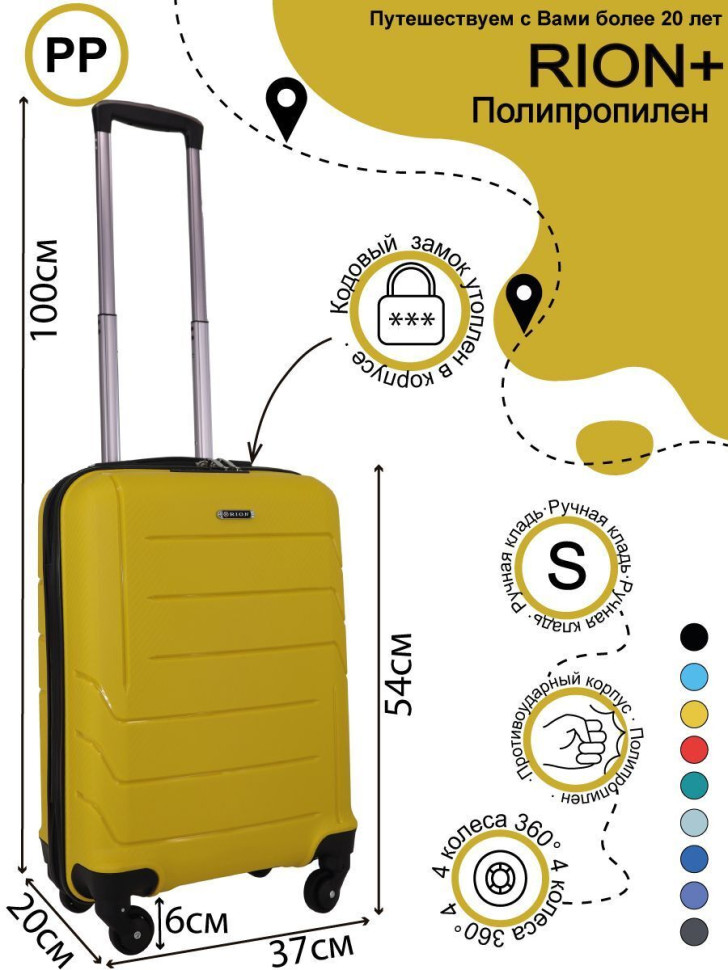 Чемодан RION+ 461 18" Чемодан RION+ 461 18"