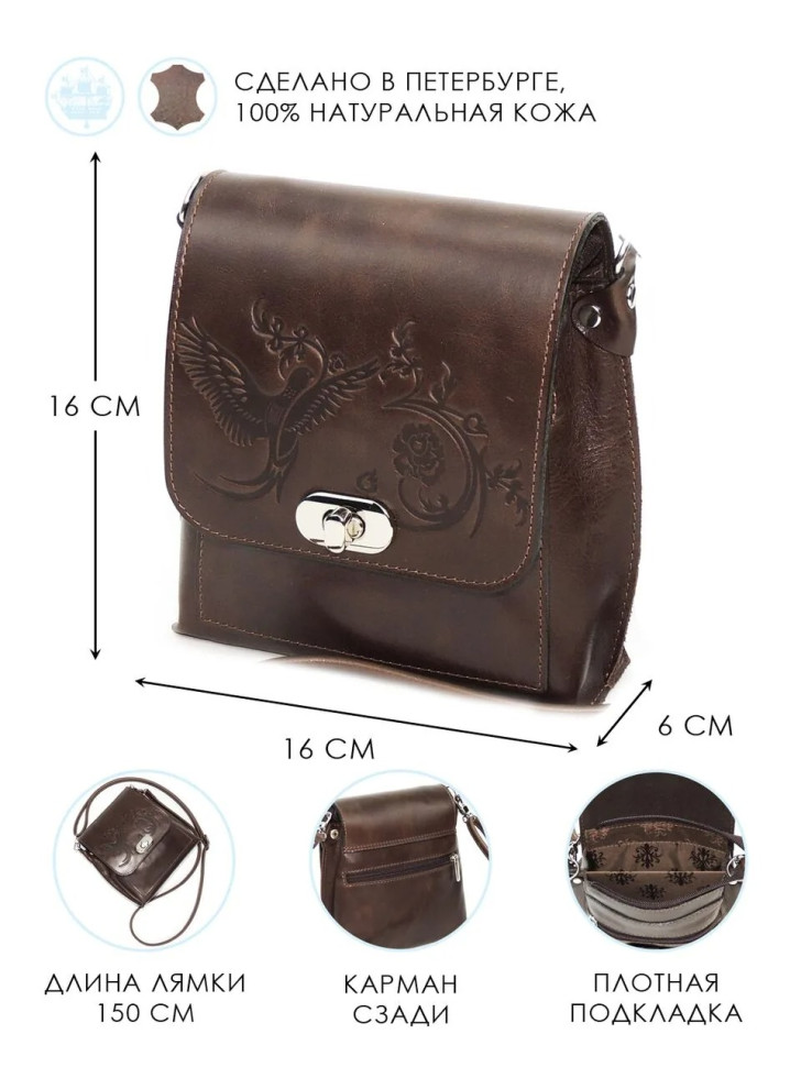 Сумка женская Natalia Kalinovskaya 76п.621 Лаура коричневая Сумка женская Natalia Kalinovskaya 76п.621 Лаура коричневая