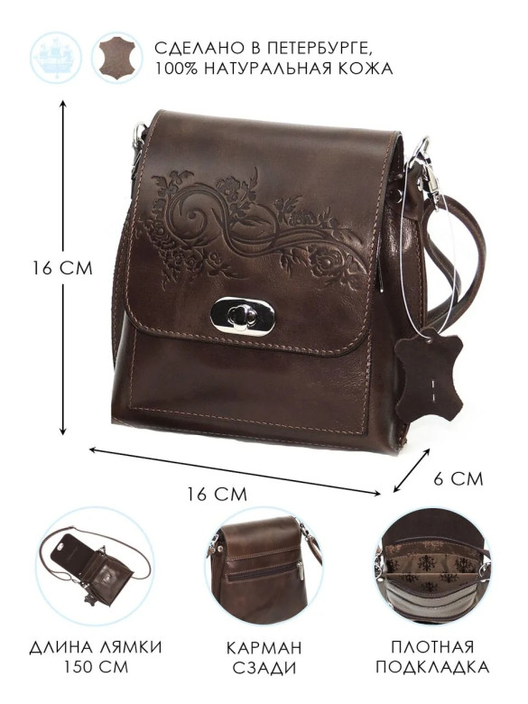 Сумка женская Natalia Kalinovskaya С76т.621 «Лаура» коричневая