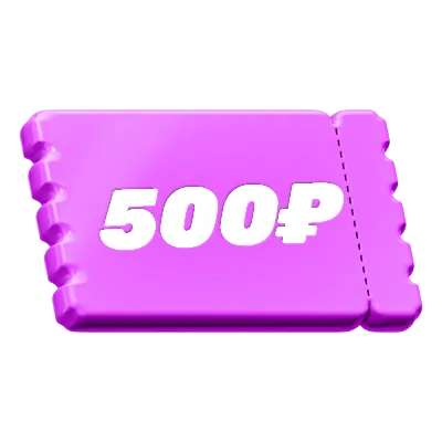 Скидка 500руб.