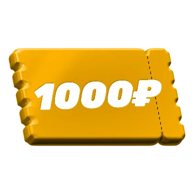Скидка 1000руб.