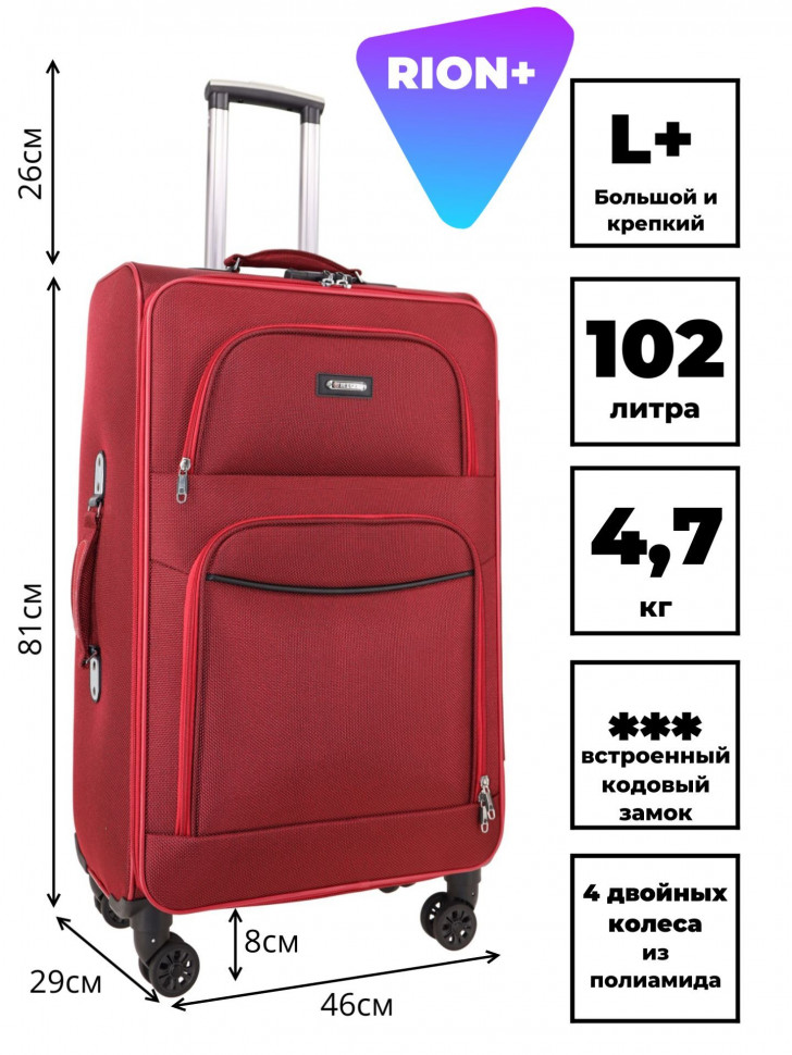 Чемодан RION+ 459-4BRD 28"