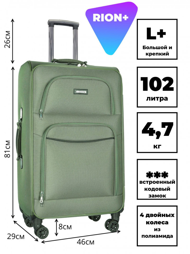 Чемодан RION+ 459-4BRD 28"