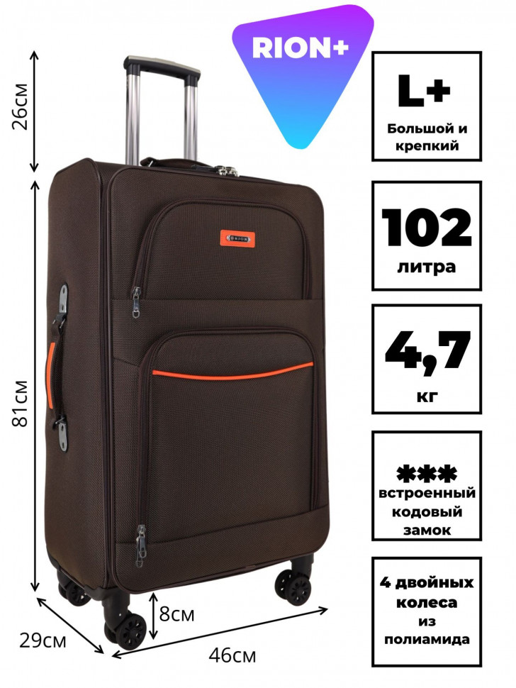 Чемодан RION+ 459-4BRD 28"