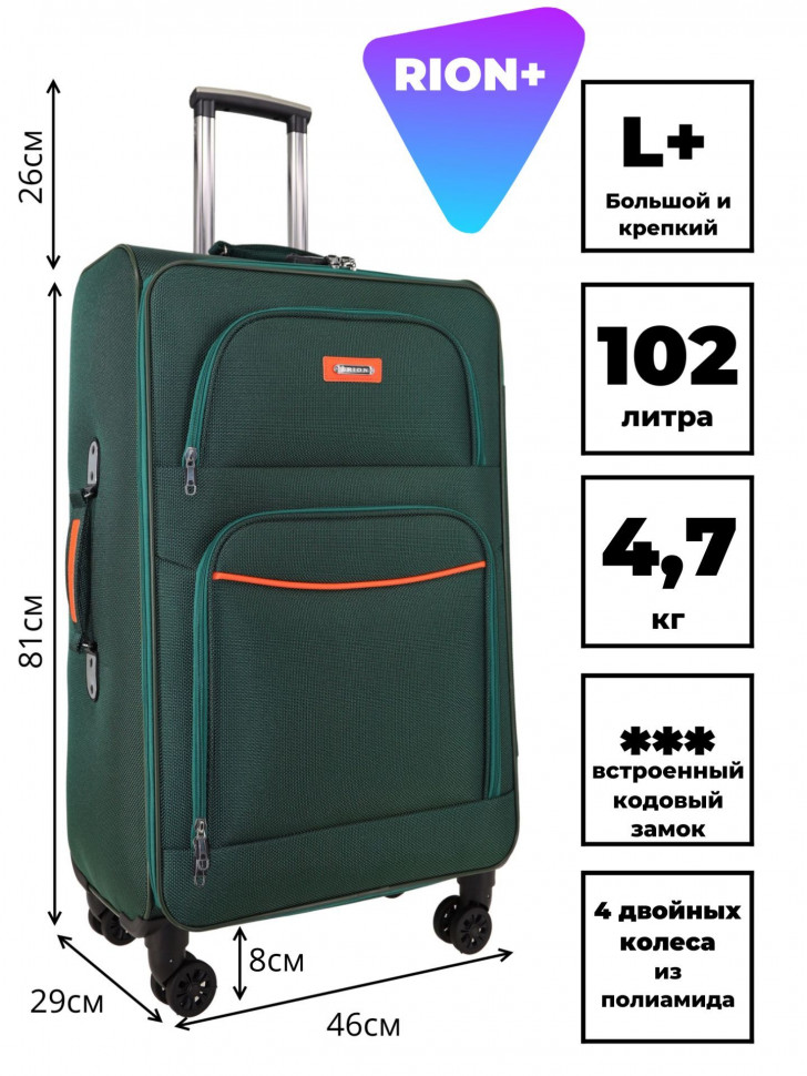 Чемодан RION+ 459-4BRD 28"