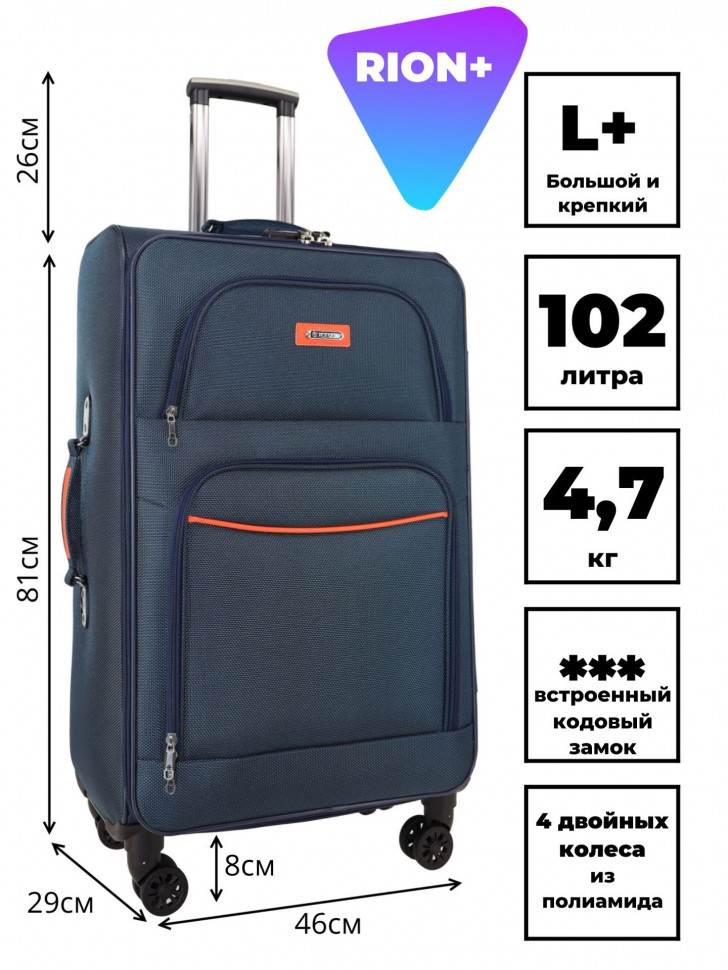 Чемодан RION+ 459-4BRD 28"