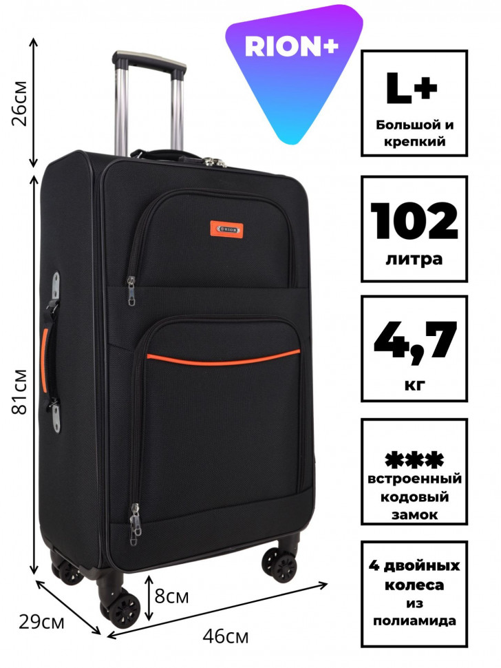 Чемодан RION+ 459-4BRD 28"
