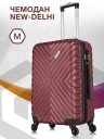 Чемодан L'Case New Delhi винный 22"