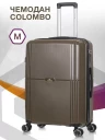 Чемодан L'Case Colombo шоколад 25"