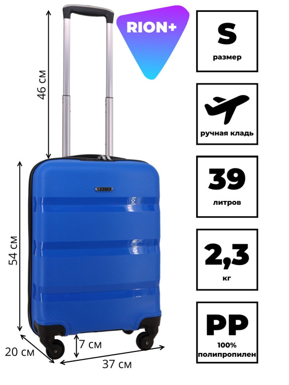 Чемодан для ручной клади из полипропилена Rion+, 460 18" Чемодан для ручной клади из полипропилена Rion+, 460 18"