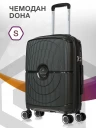 Чемодан L'Case Doha PP-04 темно-серый 20"