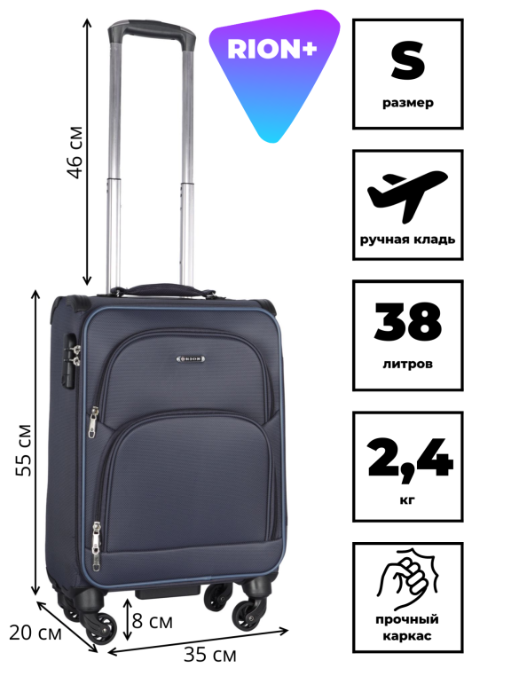 Чемодан для ручной клади Rion+, 453/4 18" Чемодан для ручной клади Rion+, 453/4 18"