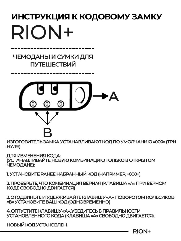 Чемодан для ручной клади Rion+, 453/4 18" Чемодан для ручной клади Rion+, 453/4 18"