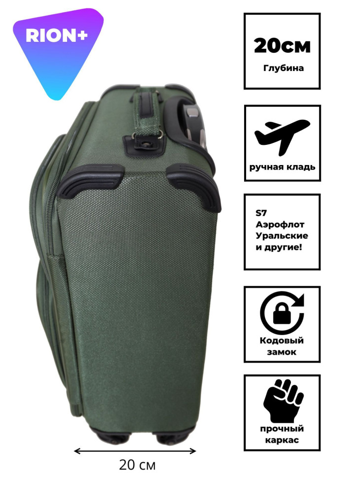 Чемодан для ручной клади Rion+, 453/4 18" Чемодан для ручной клади Rion+, 453/4 18"