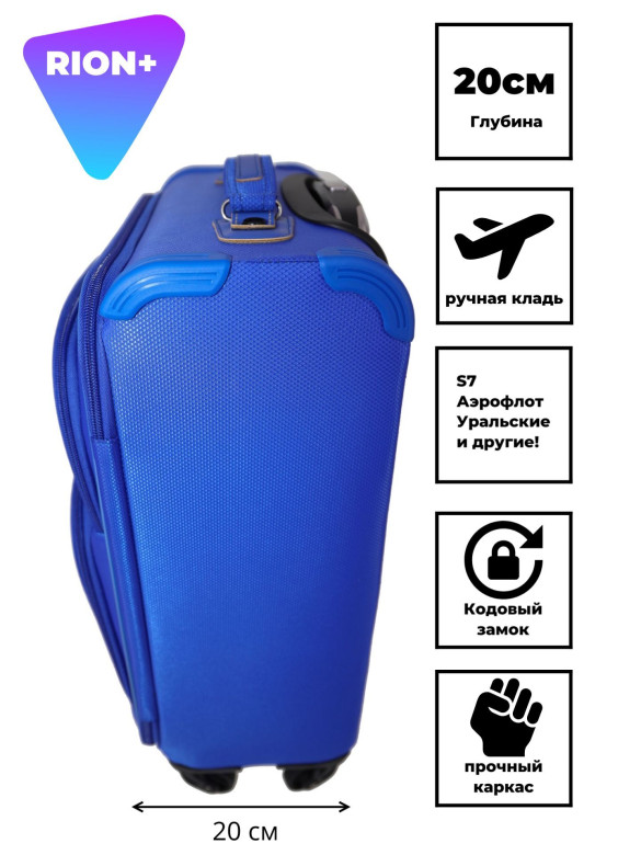 Чемодан для ручной клади Rion+, 453/4 18" Чемодан для ручной клади Rion+, 453/4 18"