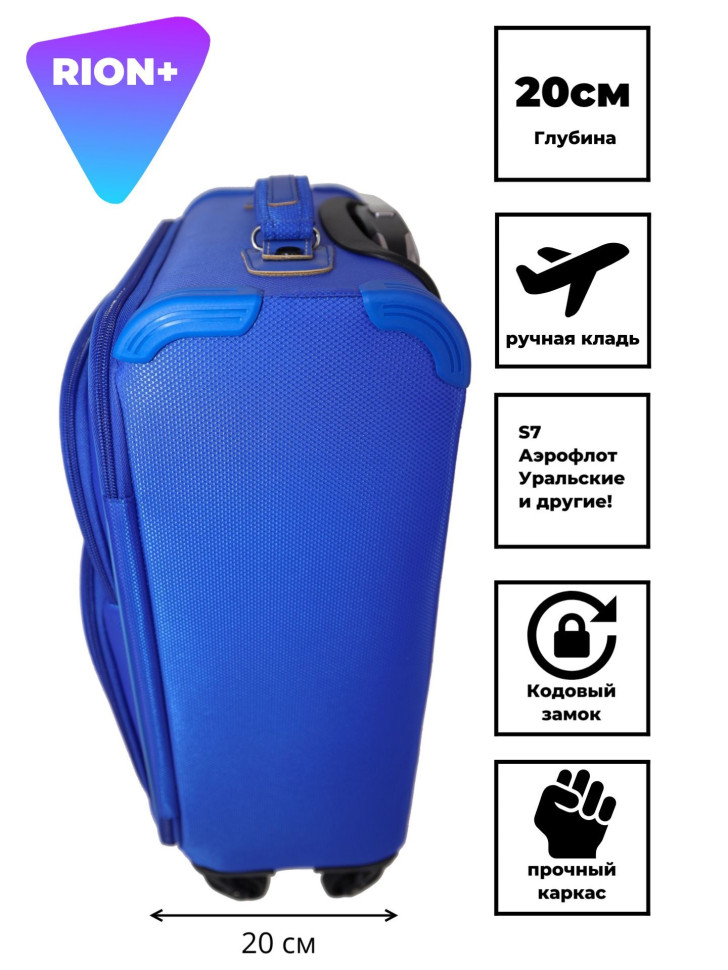 Чемодан для ручной клади Rion+, 453/4 18" Чемодан для ручной клади Rion+, 453/4 18"
