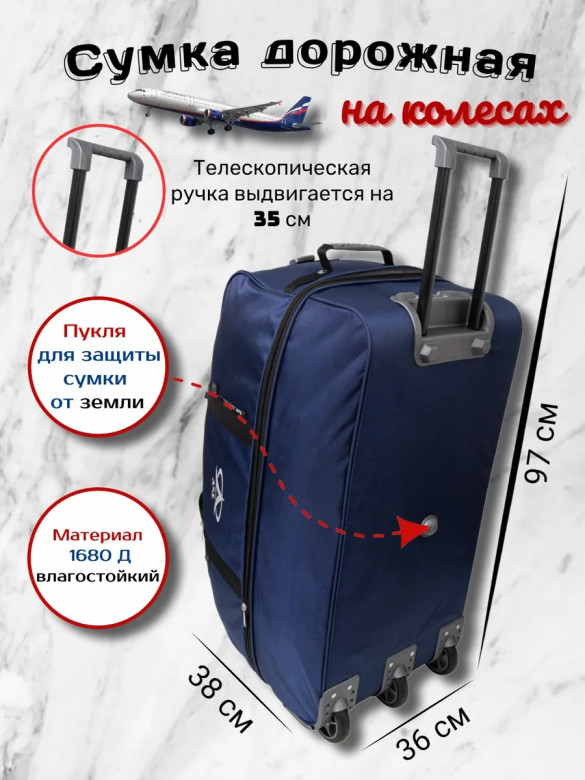 Сумка дорожная TSV 442,3КД синяя/металл 