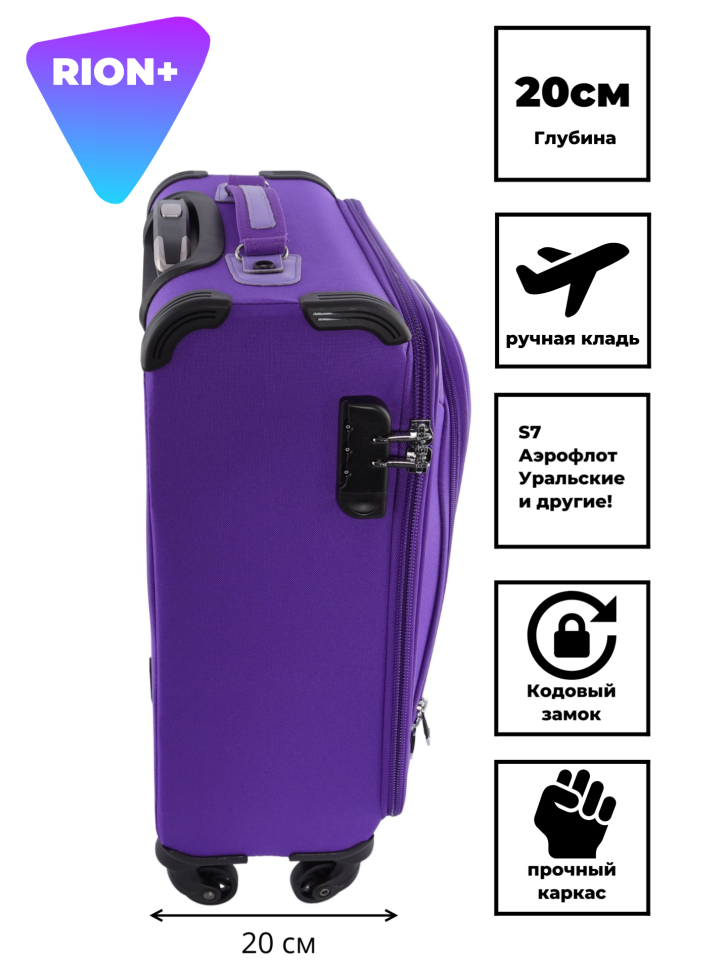 Чемодан RION+ 454/4 18" Чемодан RION+ 454/4 18"