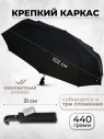Зонт мужской Popular 2600-MN 12 спиц чёрный, полный автомат, ручка крюк пластик
