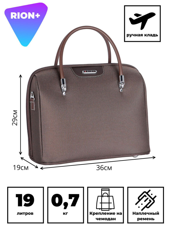 Бьюти-кейс Rion+, 240 Бьюти-кейс Rion+, 240