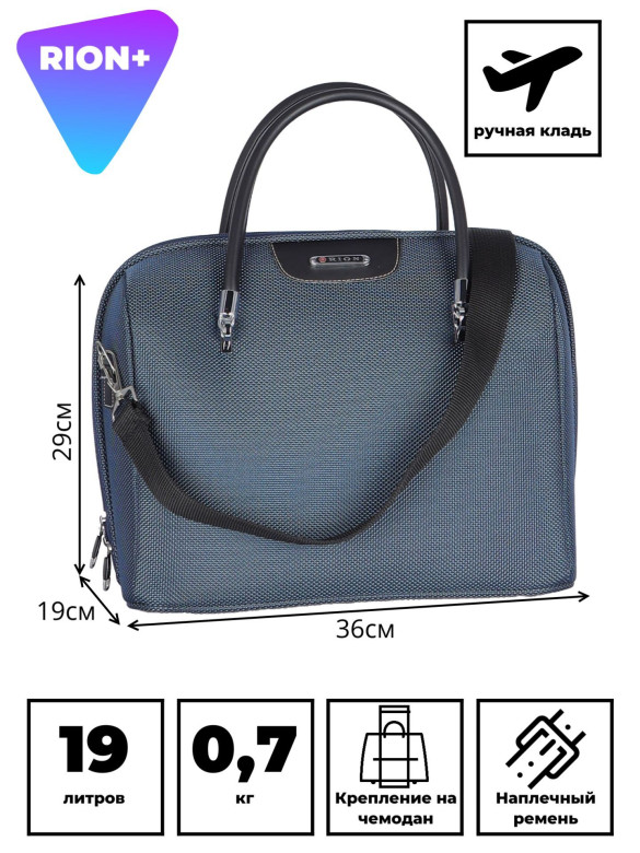 Бьюти-кейс Rion+, 240 Бьюти-кейс Rion+, 240