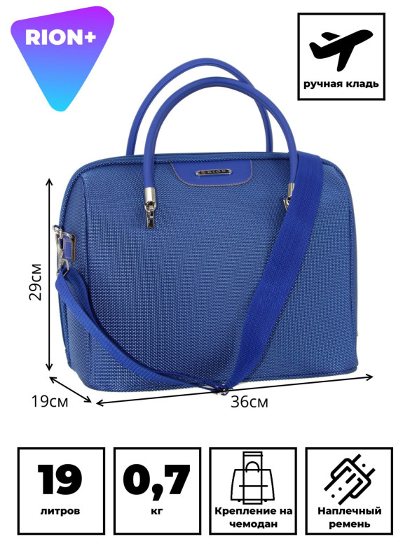 Бьюти-кейс Rion+, 240 Бьюти-кейс Rion+, 240