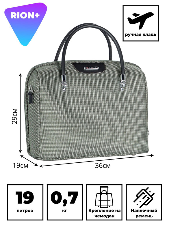 Бьюти-кейс Rion+, 240 Бьюти-кейс Rion+, 240