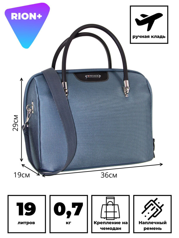 Бьюти-кейс Rion+, 240 Бьюти-кейс Rion+, 240