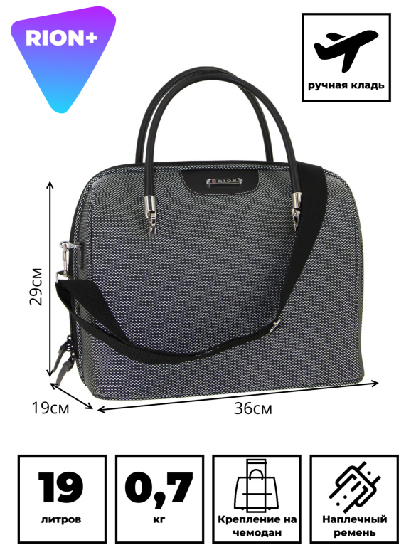 Бьюти-кейс Rion+, 240 Бьюти-кейс Rion+, 240