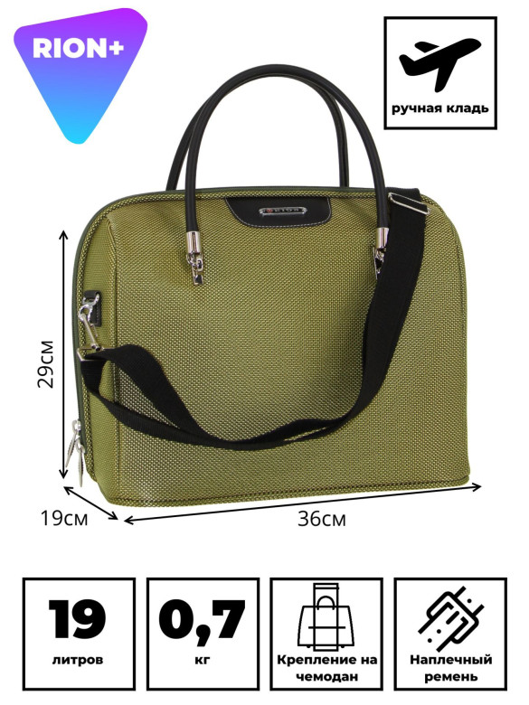 Бьюти-кейс Rion+, 240 Бьюти-кейс Rion+, 240