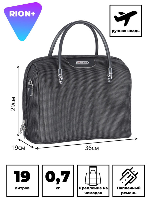 Бьюти-кейс Rion+, 240 Бьюти-кейс Rion+, 240