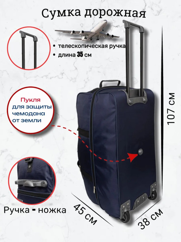 Сумка дорожная TSV 445,2Д синяя/металл