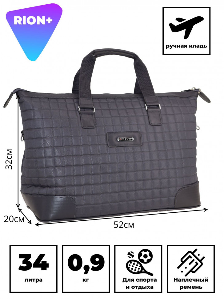 Сумка RION+ 254 серая