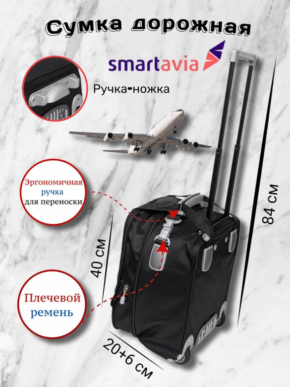 Сумка дорожно-хозяйственная TSV 463,28 чёрный/алюминий 