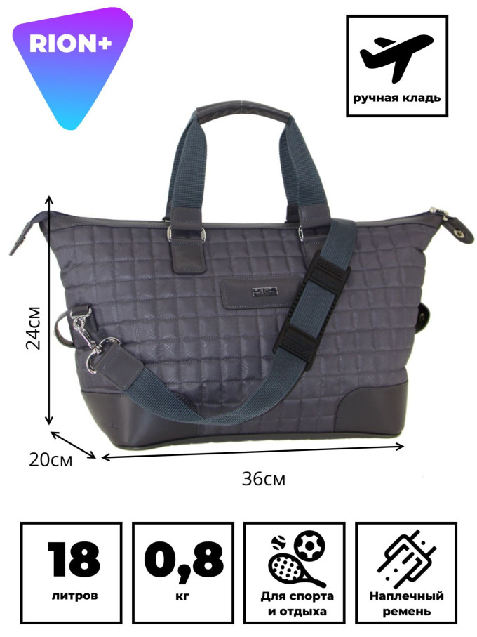 Сумка RION+ 258