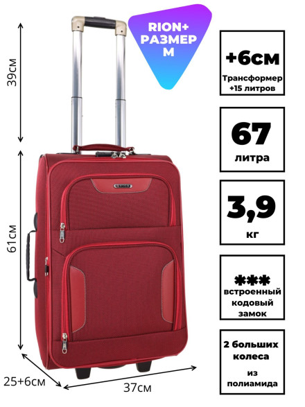 Чемодан Rion+, 401 22" 