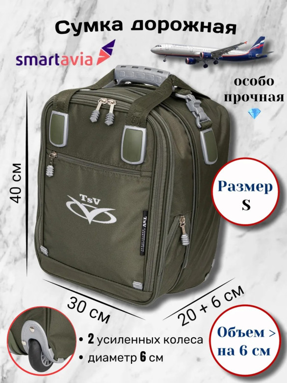 Сумка дорожно-хозяйственная TSV 463,28 хаки/алюминий