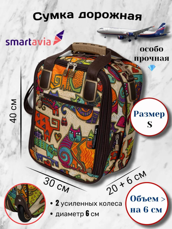 Сумка дорожно-хозяйственная TSV 463,2 кошки/коричневая