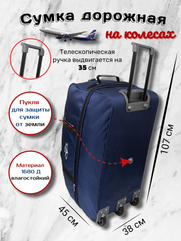 Сумка дорожная TsV 445,3КД синий/металл