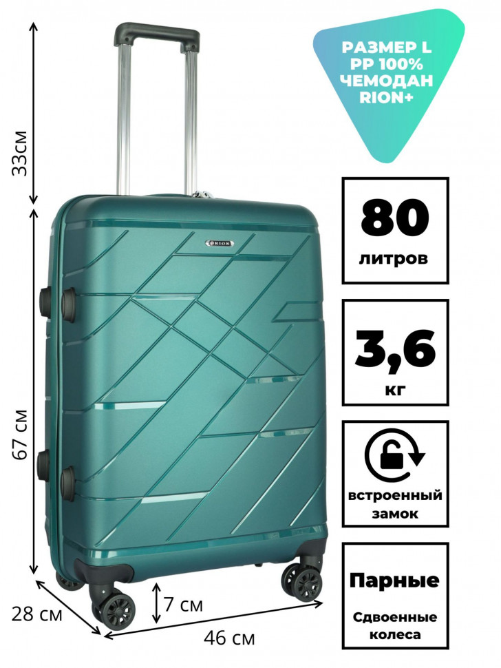 Чемодан RION+ 463 темно-зеленый 24"