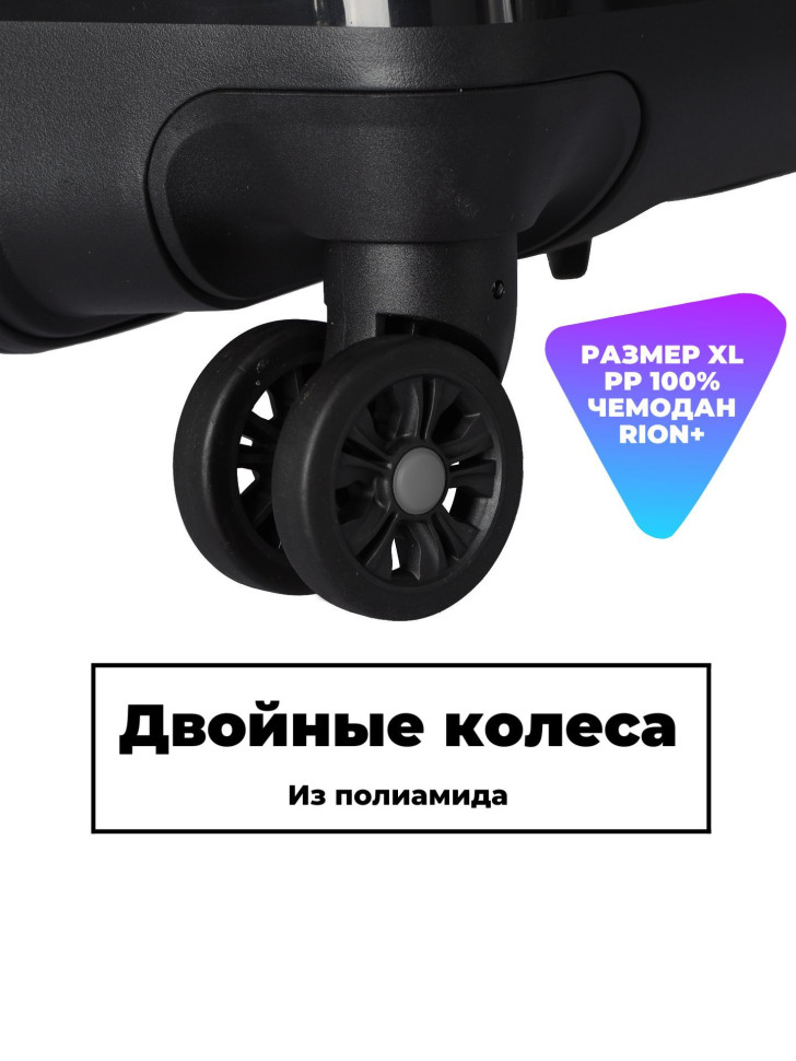 Чемодан RION+ 463  24"