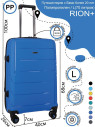 Чемодан RION+ 462  24"