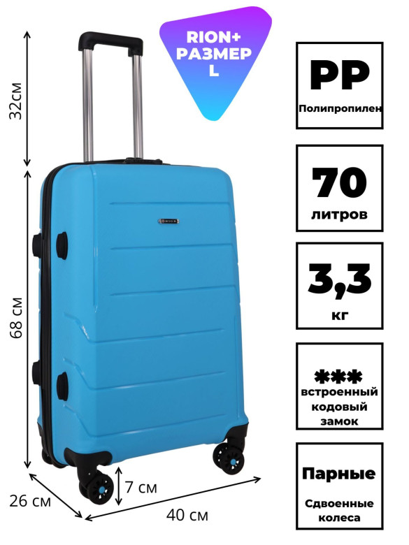 Чемодан RION+ 462  24"